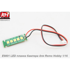 E9801 LED планка бампера для Remo Hobby 1/16