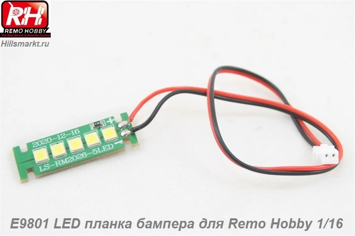 E9801 LED планка бампера для Remo Hobby 1/16