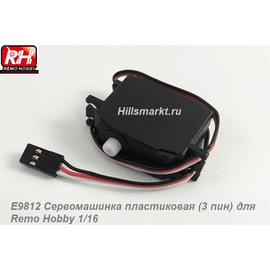E9812 Сервомашинка пластиковая (3 пин) для Remo Hobby Rocket 1/16