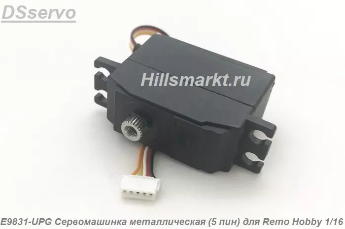 E9831-UPG Сервомашинка металлическая (5 пин) для Remo Hobby S-evor 1/16