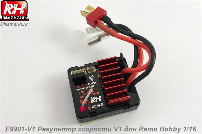 E9901-V1 Регулятор скорости V1 для Remo Hobby 1/16