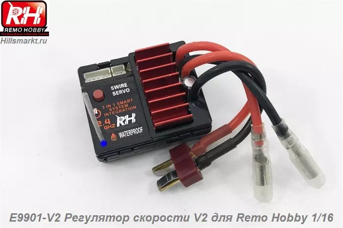 E9901-V2 Регулятор скорости V2 для Remo Hobby Dingo 1/16