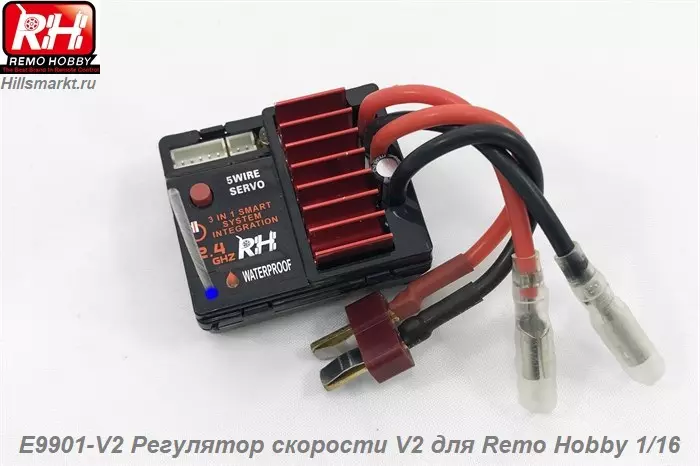 E9901-V2 Регулятор скорости V2 Remo Hobby S-evor 1/16