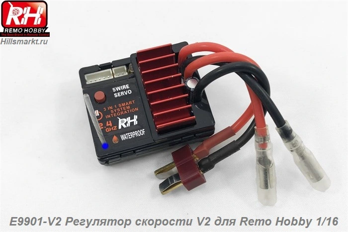 E9901-V2 Регулятор скорости V2 для Remo Hobby 1/16
