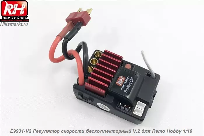 E9931-V2 Регулятор скорости бесколлекторный V.2 для Remo Hobby S-evor 1/16