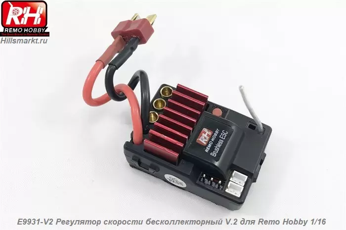 E9931-V2 Регулятор скорости бесколлекторный V.2 для Remo Hobby 1/16