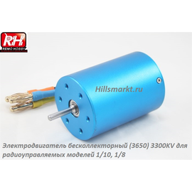 E9632 Бесколлекторный двигатель 3300KV для Remo Hobby 9EMU 1/10
