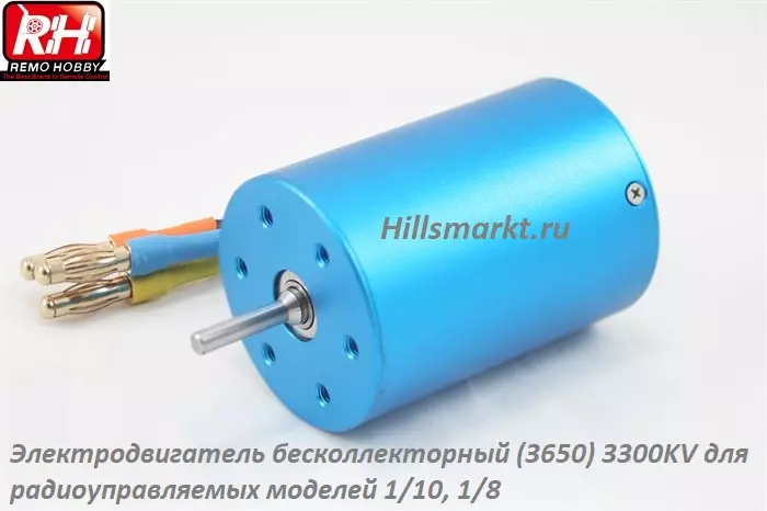 E9632 Бесколлекторный двигатель 3300KV для Remo Hobby Mmax 1/10