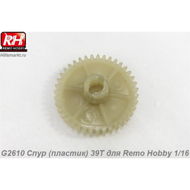 G2610 Спур (пластик) 39T для Remo Hobby 1/16