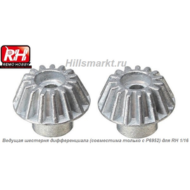 G2611 Ведущая шестерня дифференциала (совместима только с P6952) для Remo Hobby S-evor 1/16