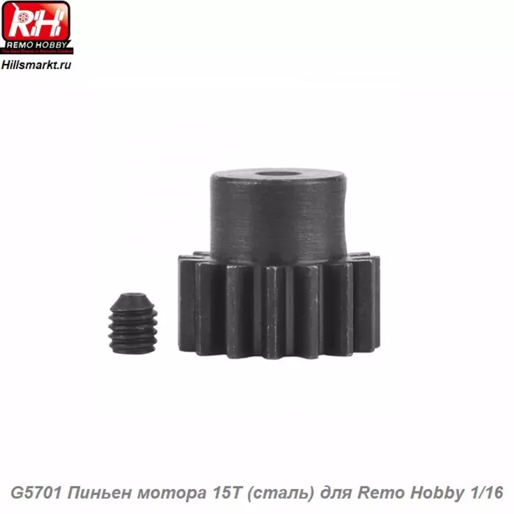 G5701 Пиньен мотора 15T (сталь) для Remo Hobby 1/16