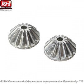 G2614 Сателиты дифференциала внутренние для Remo Hobby 1/16