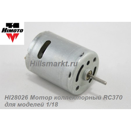 HI28026 Мотор коллекторный RC370 для Himoto Mastadon 1/18