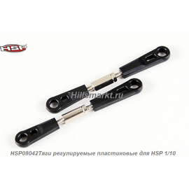 HSP08042 Тяги регулируемые пластиковые для HSP Tribeshead 1/10