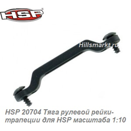 HSP 20704 Тяга рулевой рейки для HSP Crazyist 1/10