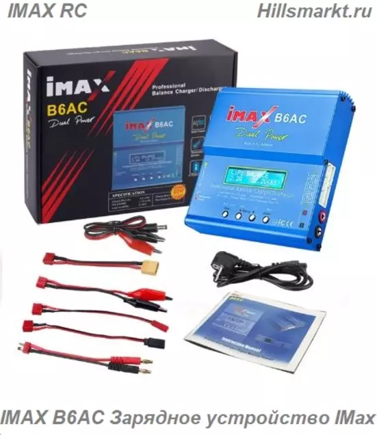 IMAX B6AC Зарядное устройство IMax