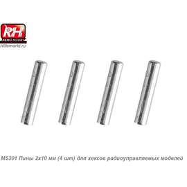 M5301 Пины 2х10 мм (4 шт) для хексов радиоуправляемых моделей