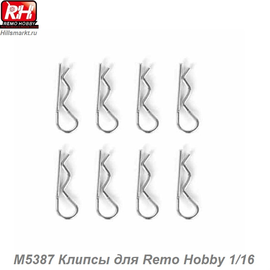 M5387 Клипсы для Remo Hobby 1/16