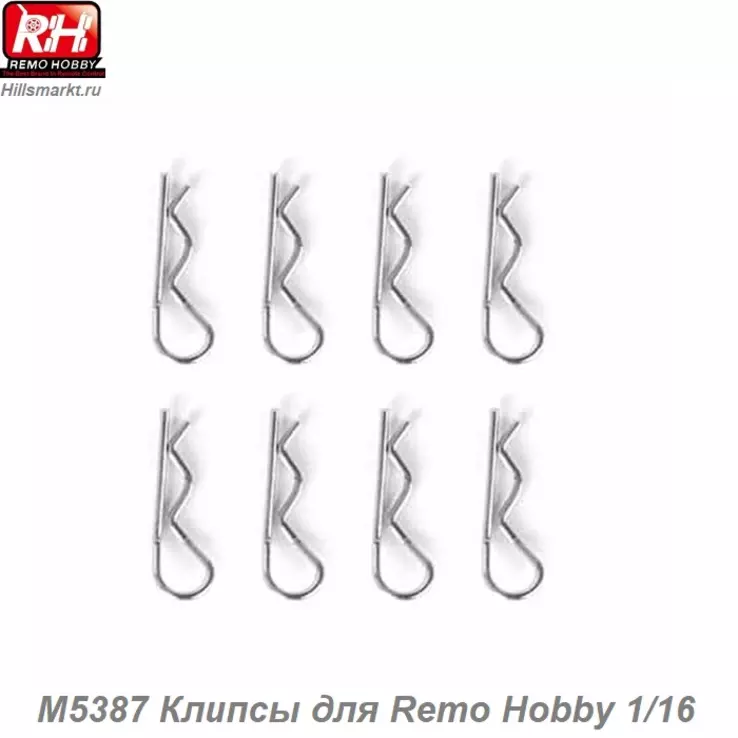 M5387 Клипсы для Remo Hobby 1/16