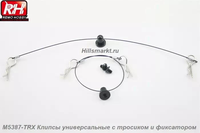 M5387-TRX Клипсы универсальные с тросиком и фиксатором для Remo Hobby Dingo 1/16