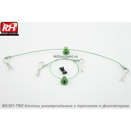 M5387-TRX Клипсы универсальные с тросиком и фиксатором для Remo Hobby Dingo 1/16