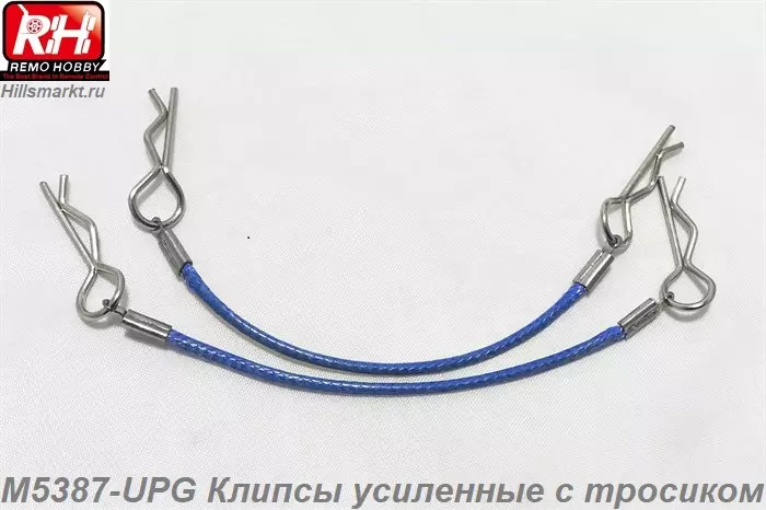 M5387-UPG Клипсы усиленные с тросиком