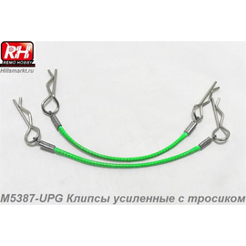 M5387-UPG Клипсы усиленные с тросиком