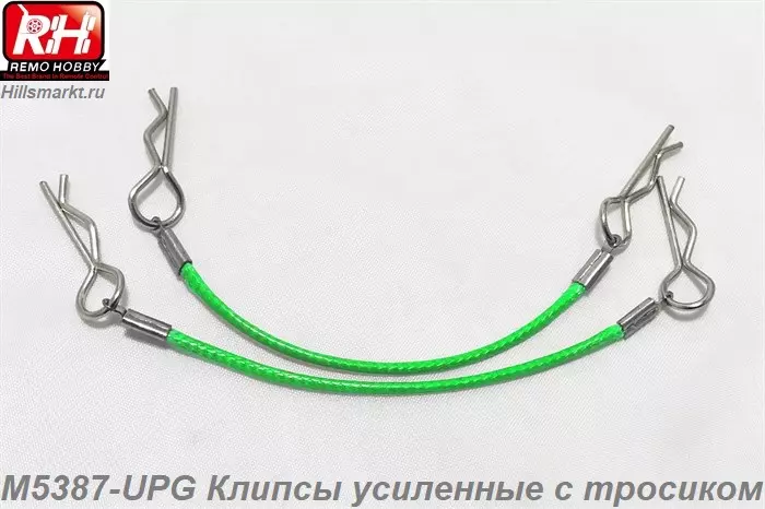 M5387-UPG Клипсы усиленные с тросиком