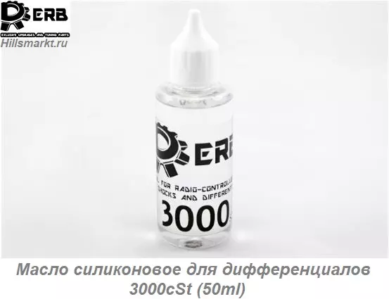 Масло силиконовое для дифференциалов 3000cSt (50ml)