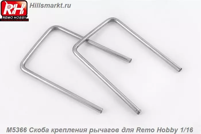 M5366 Скоба крепления рычагов для Remo Hobby Smax 1/16