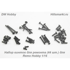 Набор винтов для ремонта (44 шт.) для Remo Hobby 1/16