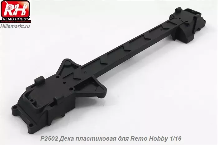 P2502 Дека пластиковая для Remo Hobby Smax 1/16