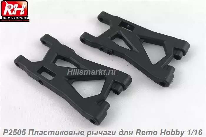 P2505 Пластиковые рычаги для Remo Hobby Dingo 1/16