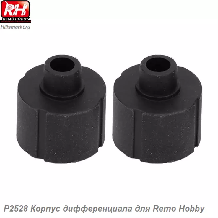 P2528 Корпус дифференциала для Remo Hobby 1/16