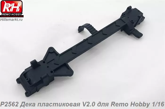 P2562 Дека пластиковая V2.0 для Remo Hobby Dingo 1/16