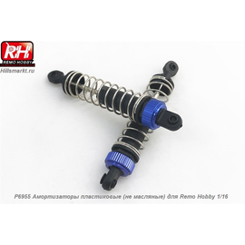 P6955 Амортизаторы пластиковые для (не масляные) Remo Hobby S-evor 1/16