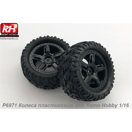 P6971 Колеса пластиковые для Remo Hobby 1/16