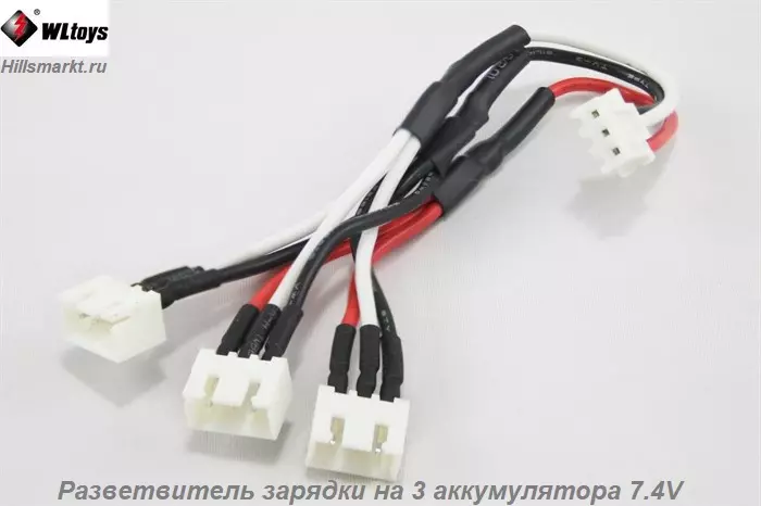 Разветвитель зарядки на 3 аккумулятора 7.4V