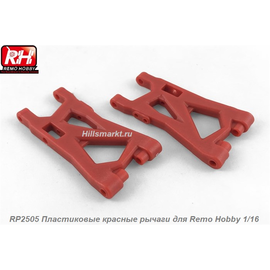 RP2505 Пластиковые красные рычаги для Remo Hobby Rocket 1/16