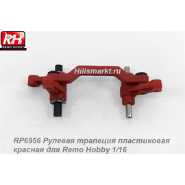 RP6956 Рулевая трапеция пластиковая красная для Remo Hobby S-evor 1/16