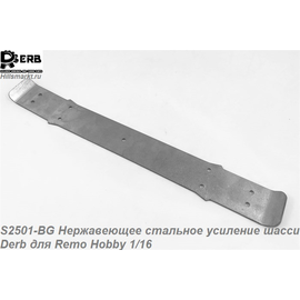 S2501-BG Нержавеющее стальное усиление шасси Derb для Remo Hobby 1/16