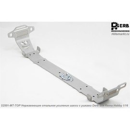 S2501-MT-TOP Нержавеющее стальное усиление шасси с ушками Derb для Remo Hobby 1/16