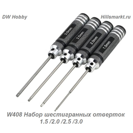 W408 Набор шестигранных отверток 1.5 /2.0 /2.5 /3.0