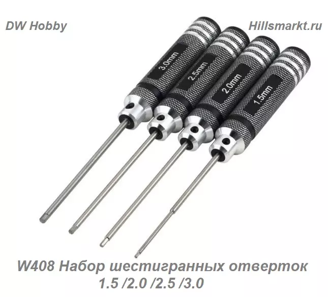 W408 Набор шестигранных отверток 1.5 /2.0 /2.5 /3.0