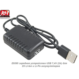 E9395 Зарядное устройство USB 7,4V (2А) для 2S Li-Ion и Li-Po аккумуляторов