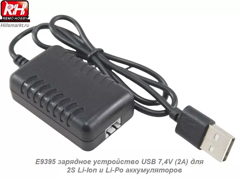E9395 Зарядное устройство USB 7,4V (2А) для 2S Li-Ion и Li-Po аккумуляторов