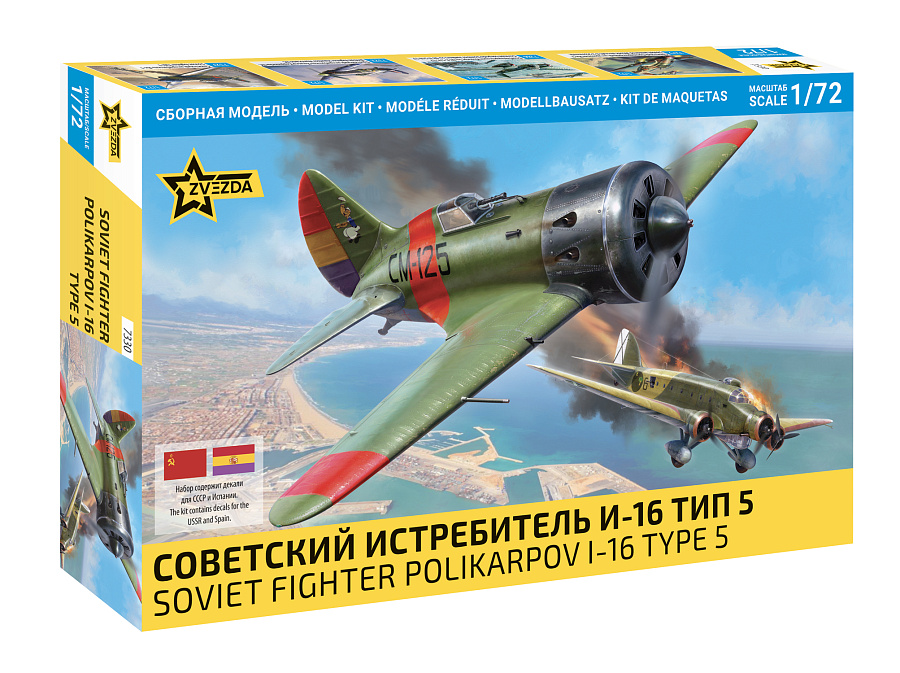 Сборная модель ZVEZDA Советский истребитель И-16 Тип 5, 1/72