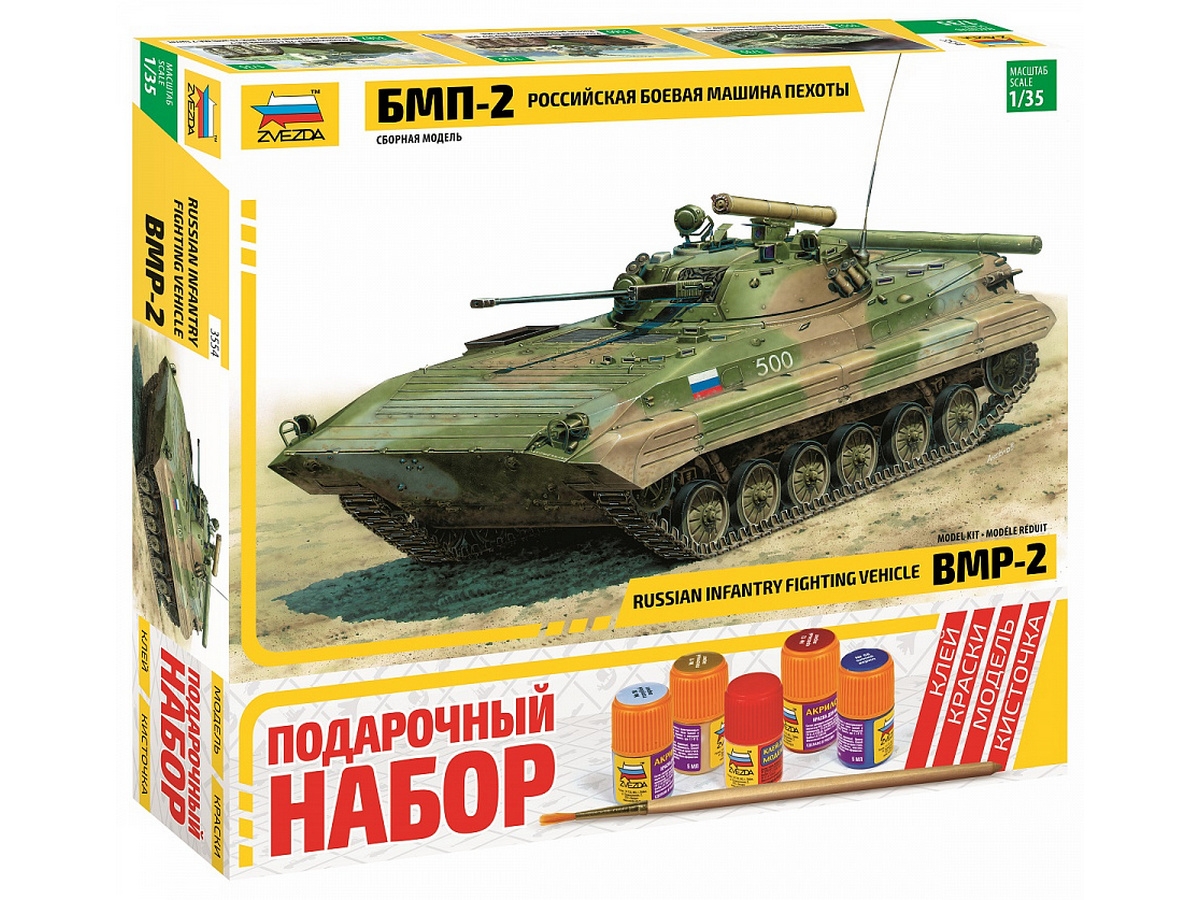 Сборная модель ZVEZDA БМП-2, 1/35