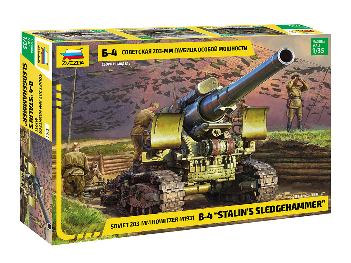 Сборная модель ZVEZDA Советская 203-мм гаубица особой мощности Б-4, 1/35
