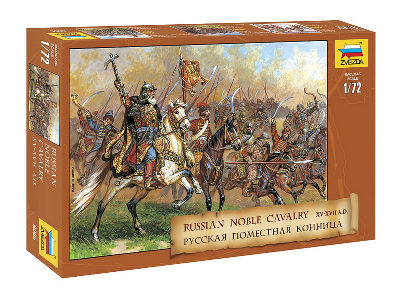 Сборные солдатики ZVEZDA Русская поместная конница, 1/72